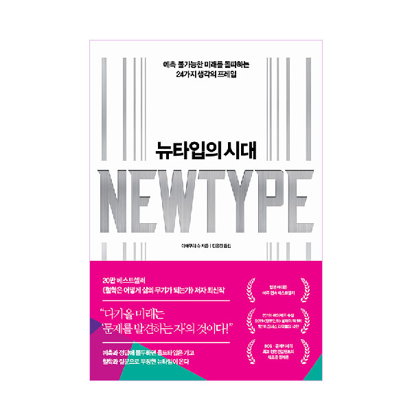 추천 뉴타입 10가지 필수 아이템, 지금 바로 확인하세요!