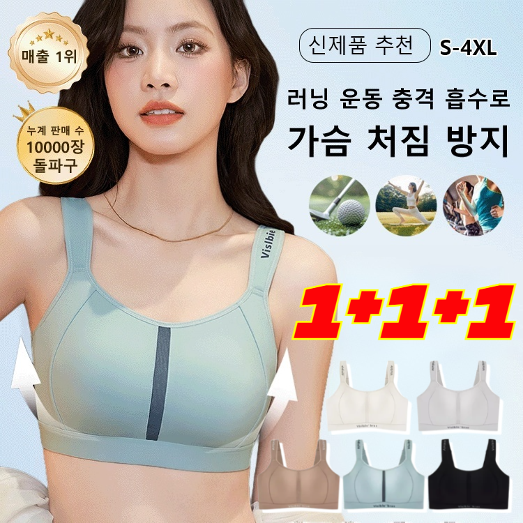 추천 인기 스포츠브라 한정! 지금 바로 구매하세요