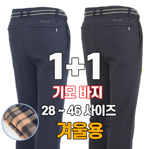 남성바지 추천 10종 인기 상품 지금 구매하세요!