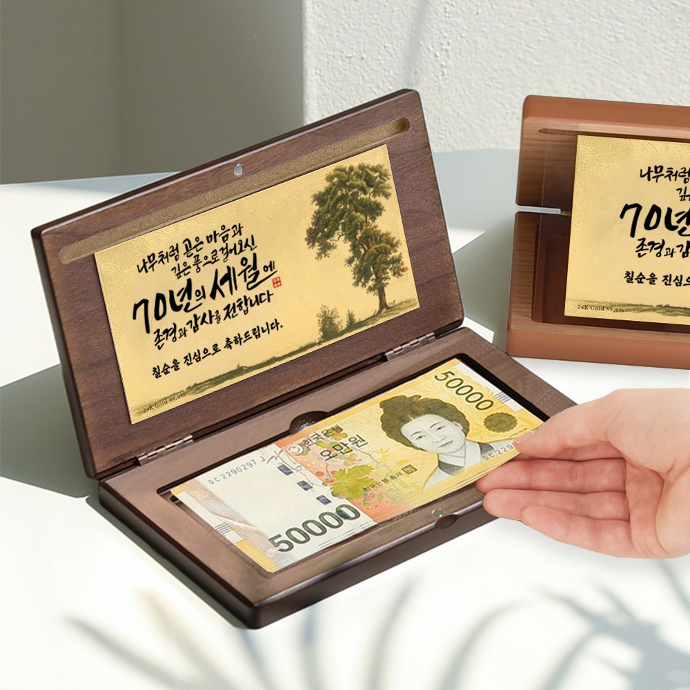 추천 인기 용돈박스 10종 지금 구매하세요!