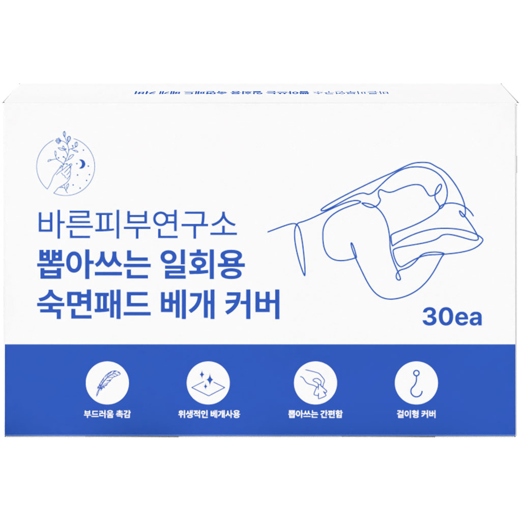 추천 인기 베개커버 10종 지금 바로 만나보세요